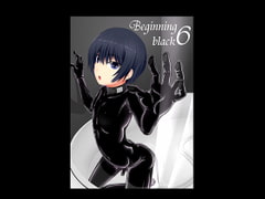 Beginning black6 [妄想美術部]
