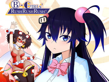 B-Girls' RUSH RUSH RUSH! [DA!(だ)]