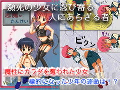 悪魔なかんけい(1) [葦屋響也]