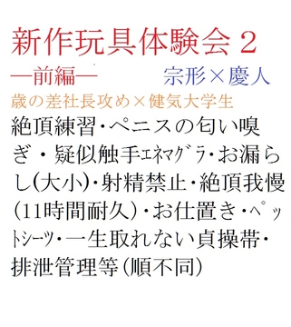 新作玩具体験会2ー前編ー [gooneone]