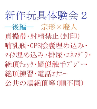 新作玩具体験会2ー後編ー [gooneone]