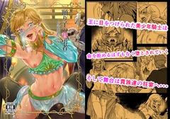 踊り子の贄勇者ー仮面舞踏会編ー [新生フロンティア(新生ロリショタ)]