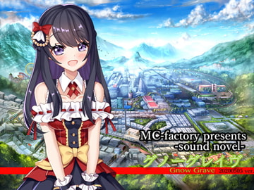 グノーグレイヴ『 鏡 編』 [エムシー販売店]