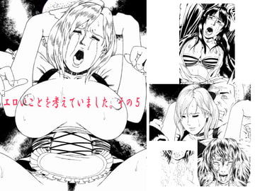 プライベート妄想エロ絵集 その5 [ぷりん堂]