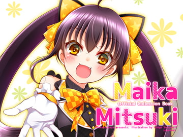 Maika Mitsuki-Official Cllection Book-【DL版】 [六軒茶屋]