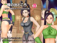 噂の出どころ