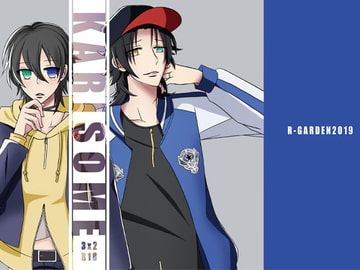 It's superficial [Rose Garden]