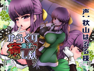 [KU100] Soothing Doll Girl - Fuu - [studioM.B.]