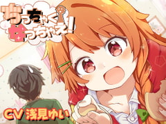 ちっちゃくなっちゃえ!2 [チグリスユーフラテス]