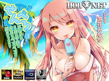 [Extreme Ear Licking] 1000 Yen / 10 Minutes Sloppy Ear Licking Brothel 3 [HORNET]