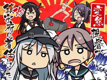 A Hentai Admiral Joined the Guard Office [Clearoissant ]