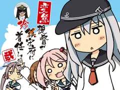 変態提督が珍守府に着任しましたその弐