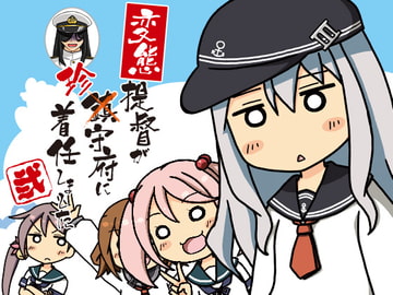 A Hentai Admiral Joined the Guard Office 2 [Clearoissant ]