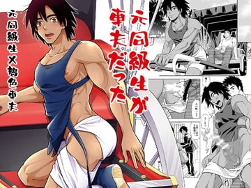 元同級生が車夫だった [褐色矮星]