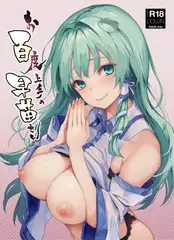 サキュバス性徒会シコシコ執行部4 前編_image21