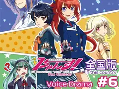 第3世代ミニ四ガールズ 1ちゃんす! 《全国版》 第6話 決着! 予選ラウンド!!