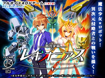 The LEGIONIUS of Omniverse [TCC]