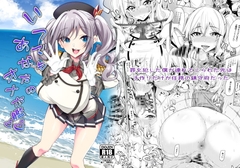 いつでもあなたのオナホ艦 [ネコットランド]