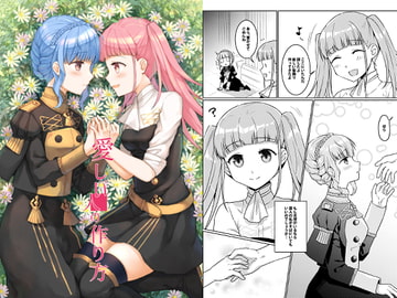 愛しい人の作り方 [Bird Forest]