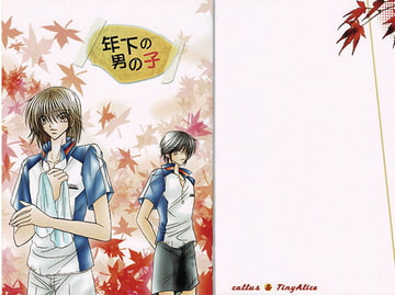 友達以上恋人未満 [Callus]