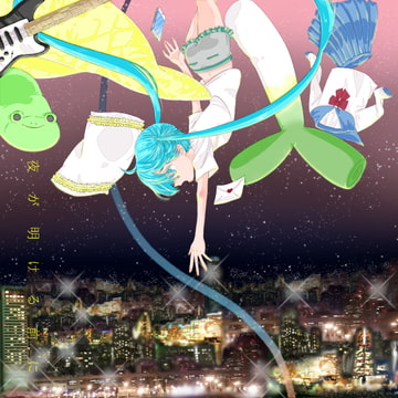 夜が明ける前に feat.初○ミク [fla-fula]