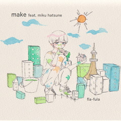 make feat.初○ミク [fla-fula]