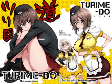 ツリ目道 [めたもるふぉーぜ]