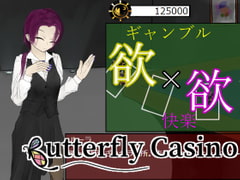ButterflyCasino～ギャンブルと性の快楽に溺れる～ [aodotto]