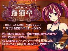 海洋ホテル☆海猫亭 [犬と猫]