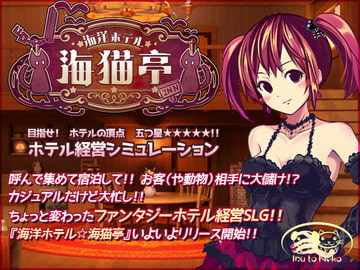 海洋ホテル☆海猫亭 [犬と猫]