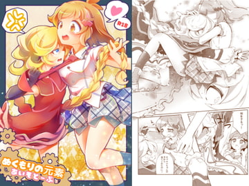 ぬくもりの元素あいそとーぷ [はルいろ筆ペン]