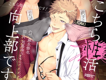 This is the Advancement Club! [Helado voice]