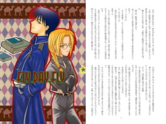 FLY, DAY, FLY [WILD FLOWER]