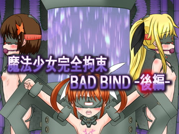 魔法少女完全拘束 BAD BIND-後編- [BindMix]