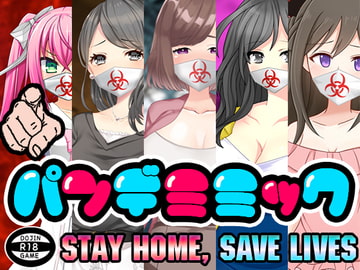 パンデミミック [ADOOM]