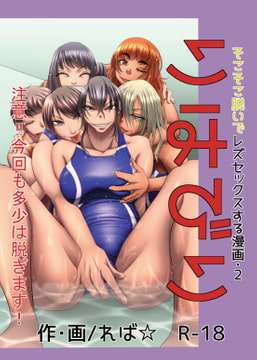 りはびり [カロリー&Cholesterols]