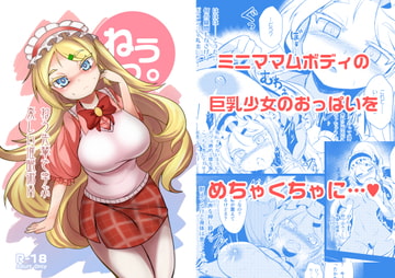 ねう先輩で学ぶ楽しい●●術H [矢本堂落書市]