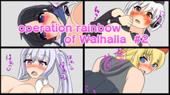 operation rainbow of Walhalla  #2 [tokusyusakuseigun]