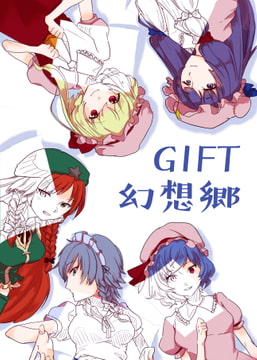 GIFT Gensoukyou [Creative Circle GIFT]