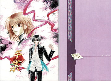 気まぐれの中の真実 [Callus]