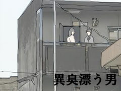 異臭漂う男 [サマールンルン]