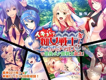 イキまくり痴女戦士参上!! 〜おっさんのナマ注入で最強ボテ腹戦士誕生!〜 [どろっぷす!]