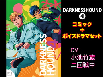 DARKNESSHOUND 4 [Comic + Voice Drama Set]  [KZentertainment]