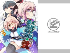 ぐだぐだ英霊剣豪 弐 [Lucky Chance!]