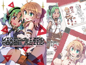 VIRTUALIZD_WORLD_GAIDE [Lucky Chance!]