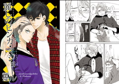 麗しのビンカ・マジョール [マシュマロ響団]