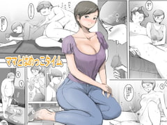 ママとはめっこタイム [ピエトロ]