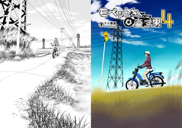 モペットを直す男4 [クロ僕屋]