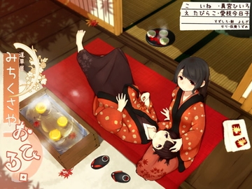 【二人で耳かき】道草屋-いね たび-おひる。【176khzハイレゾ】【英語版・中国語版】 [桃色CODE]