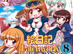 絵日記パッチワーク8 [みのむし屋]